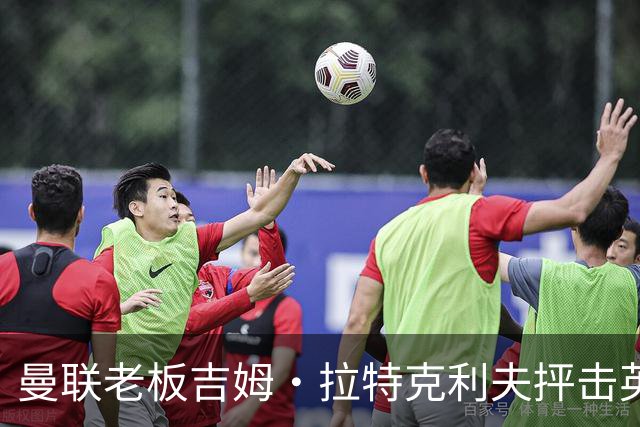 曼联老板吉姆·拉特克利夫抨击英国后，被指“活在另一个星球”